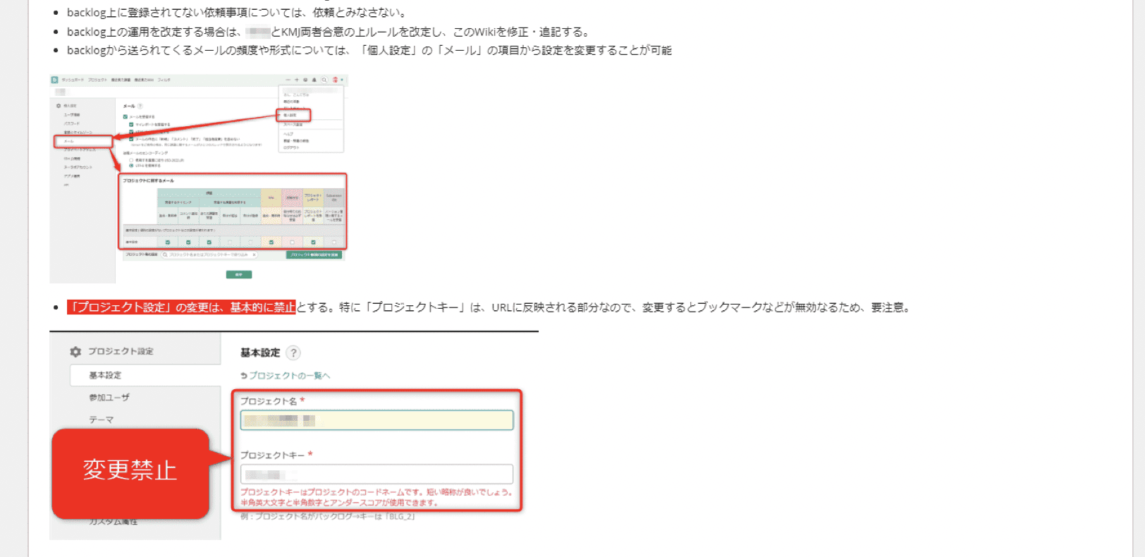 「Backlogに登録されていない依頼事項は依頼とみなさない」と徹底している