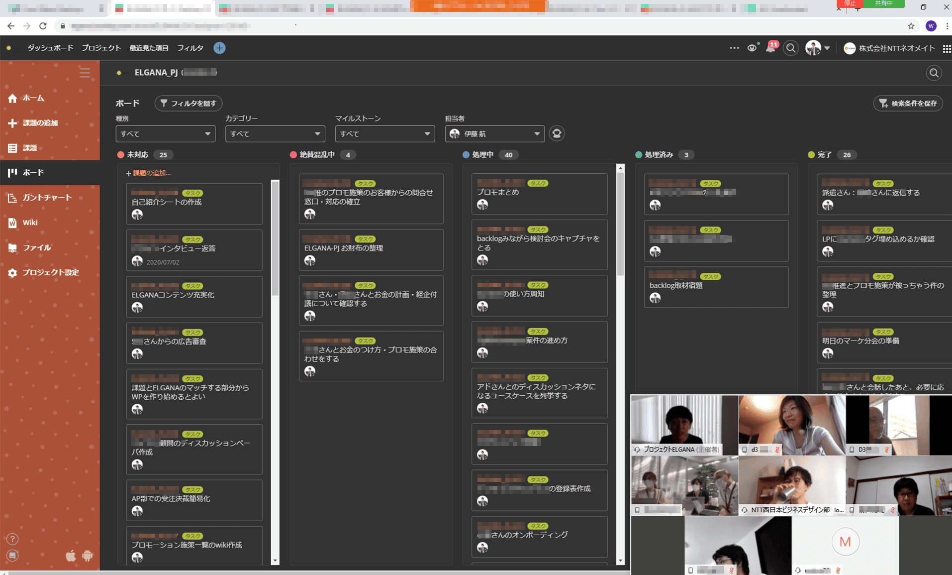 NTTネオメイトのオンライン会議でBacklogのカンバンボードを投影しながら課題の進捗を確認している
