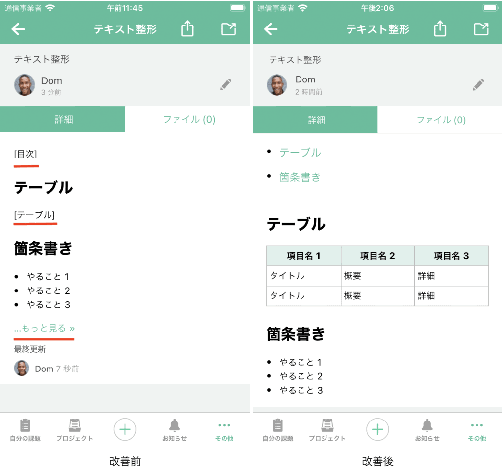 iOS版BacklogのWikiの使い勝手と表示を改善しました！ Backlogブログ