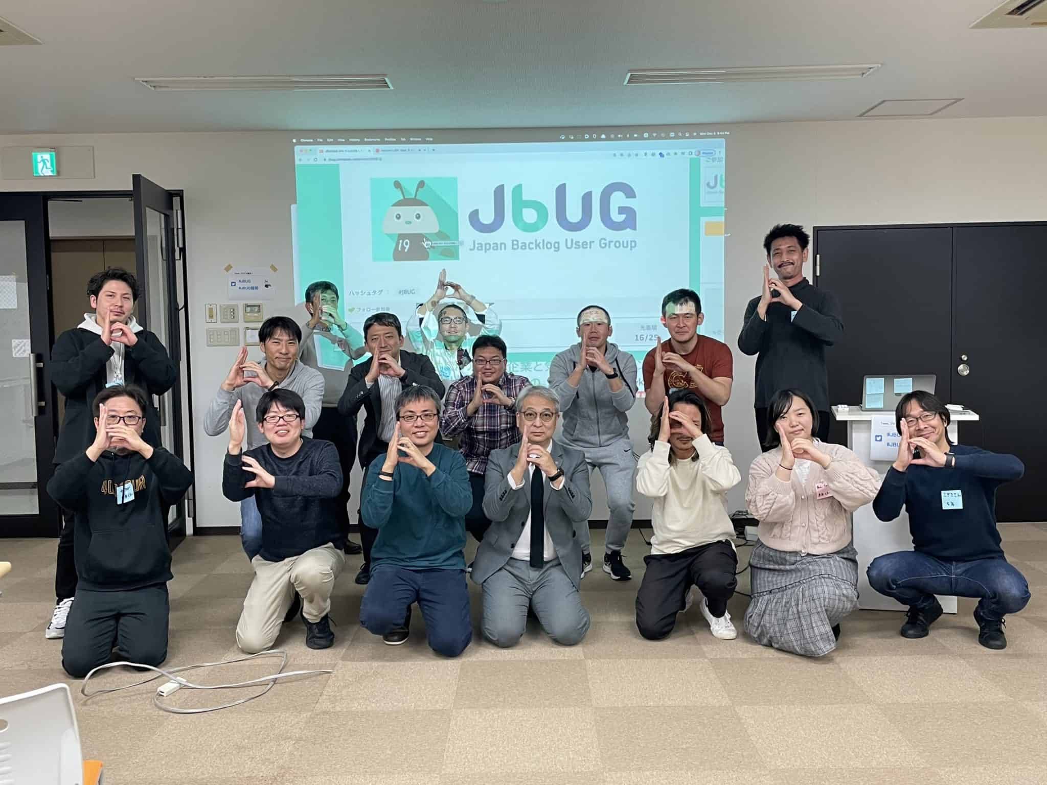 JBUG福岡 #14 年末大特番を振り返る!!! | Backlogブログ