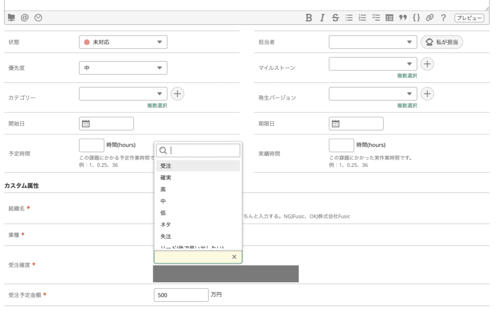 Backlogのカスタム属性画面