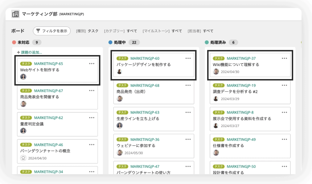 Backlogのボード機能で、タスクの状態を「やること」「進行中」「完了」などの列で表現している画像