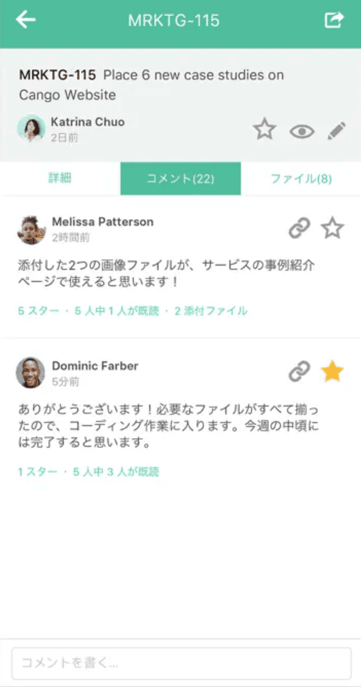 Backlogの課題ごとのコメントでタスクに関する議論が一箇所に集約されている画像