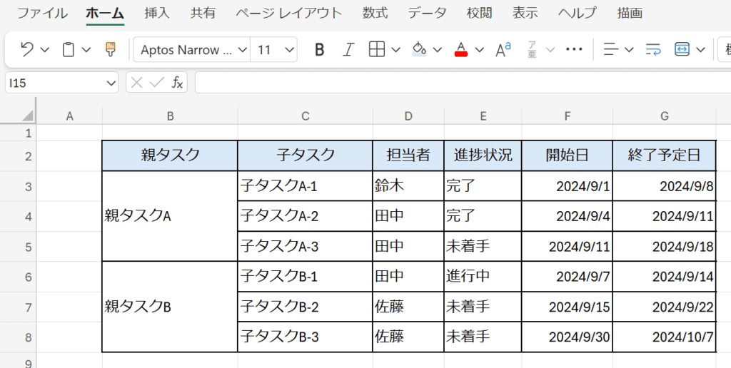 表計算シートの中にタスクや担当者名、期限が書かれた画像