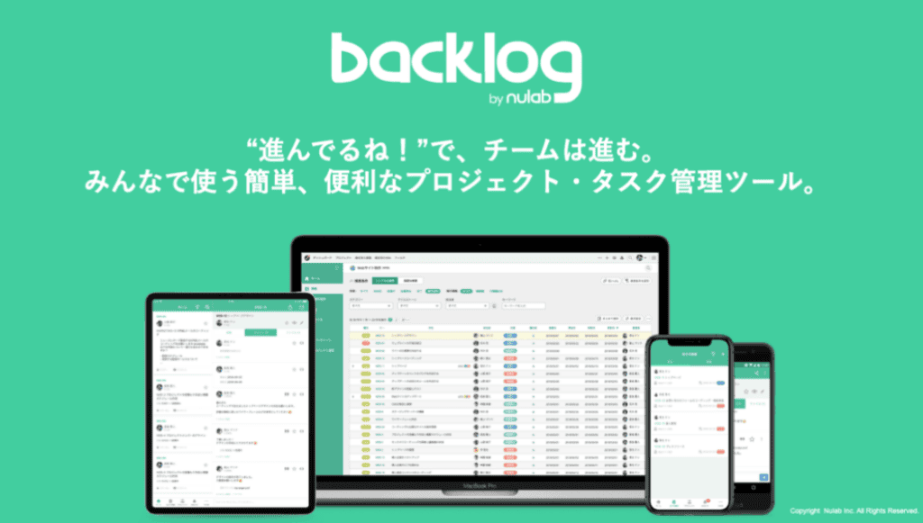 ノートPC、スマホ、タブレットでBacklogの画面を写し、その上部にBacklogのロゴとキャッチコピーが書かれた画像