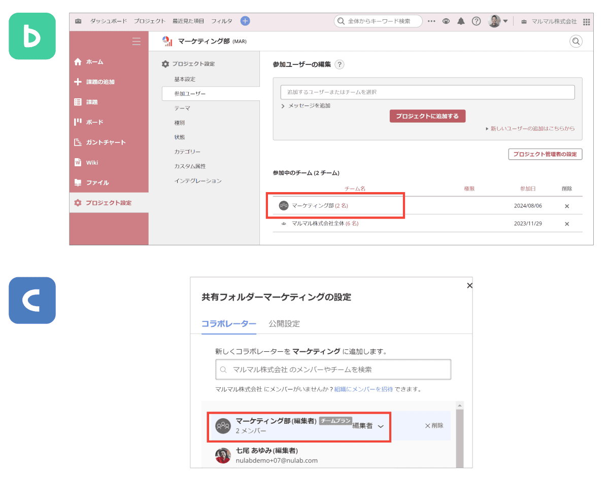 公開範囲の設定や管理をスムーズに行う