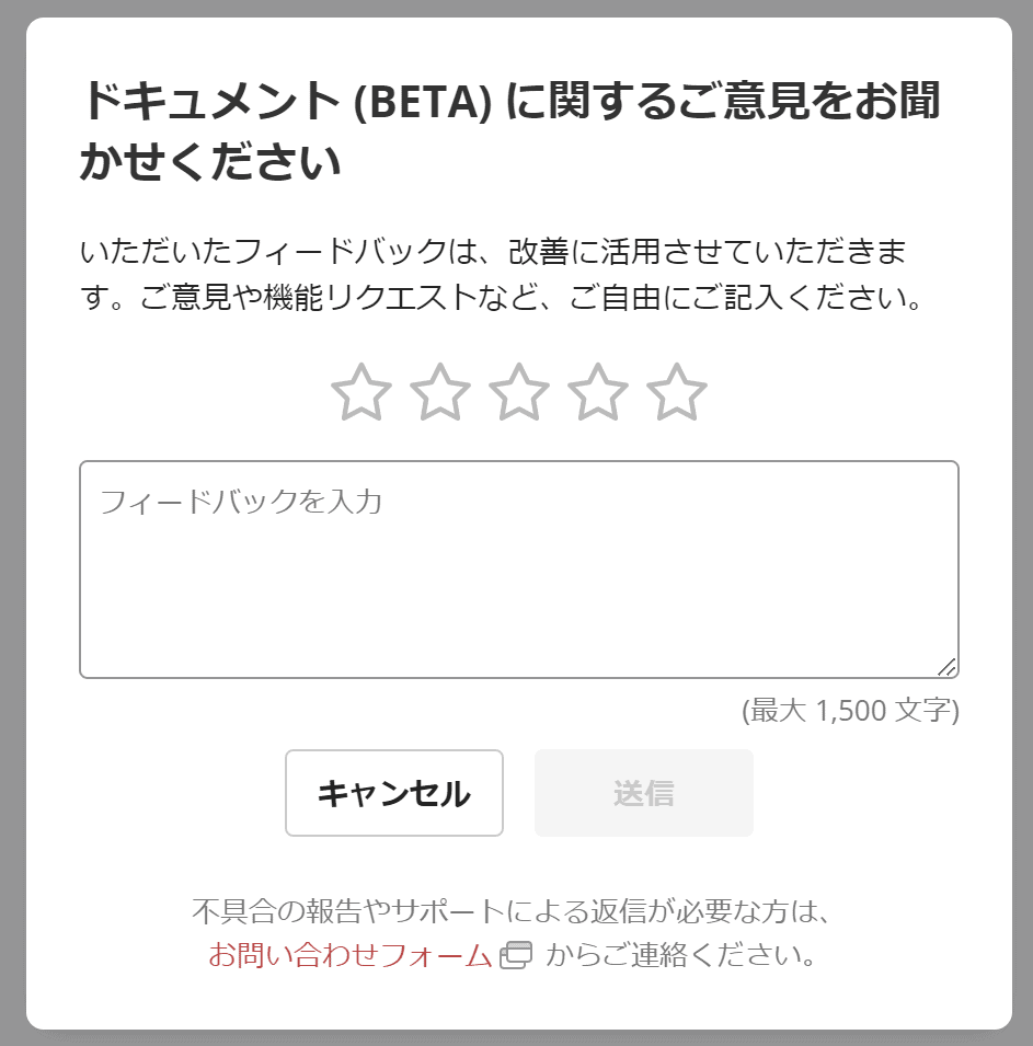 フィードバックの方法