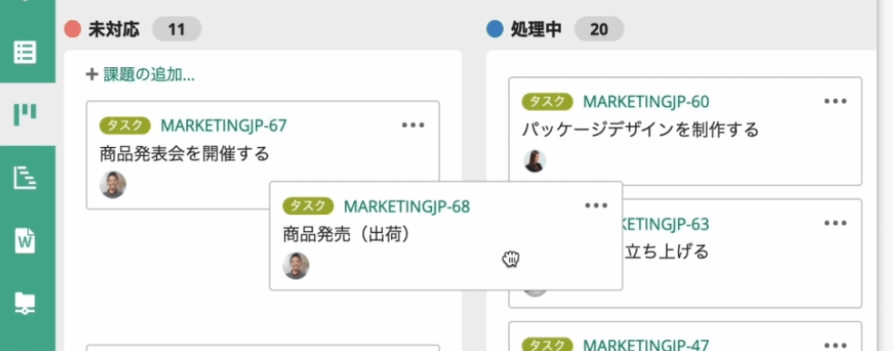 登録されたタスクを移動させているBacklogのボードの画像