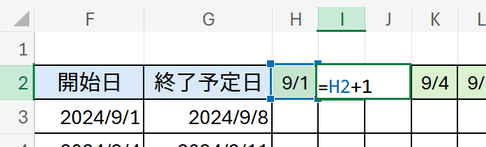 関数を使ってセルに日付を入力している画像