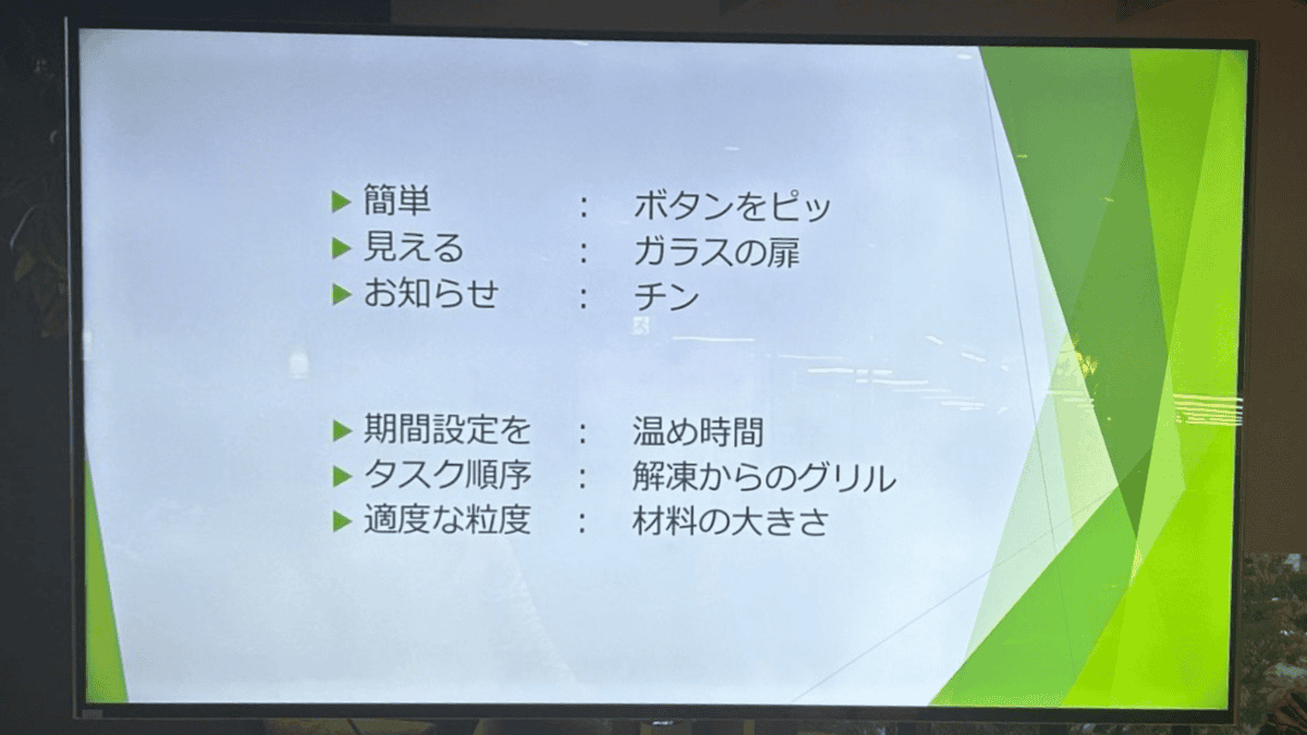 矢野さんの登壇資料