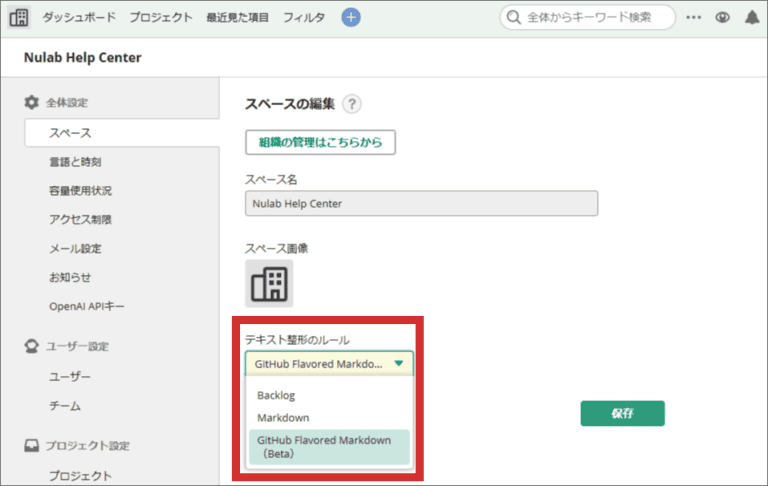 Gfm準拠の記法が利用できる！backlogの新しいmarkdownエンジンをβ版で公開しました Backlogブログ