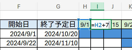 自動的に連続した日付を生成できるように計算式を説明した画像