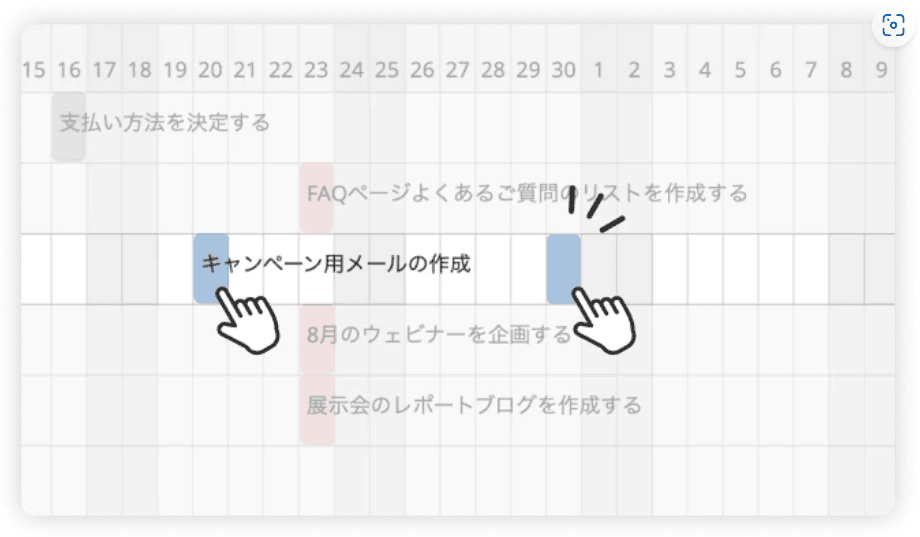 Backlogのガントチャートのタスクの期限日をドラッグアンドドロップでずらしている様子の画像