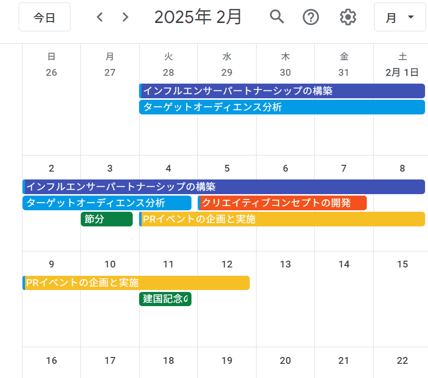 Googleカレンダーをガントチャートとして使っている様子の画像
