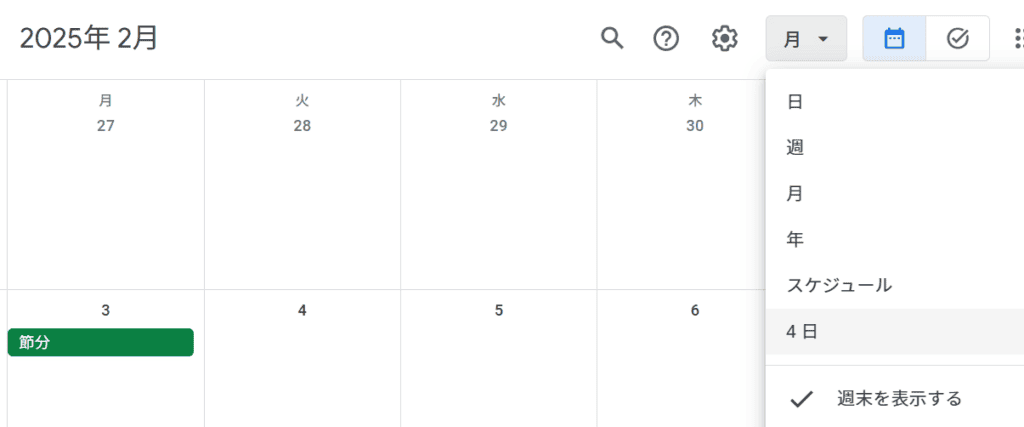 Googleカレンダーで表示を「月」にしている様子の画像