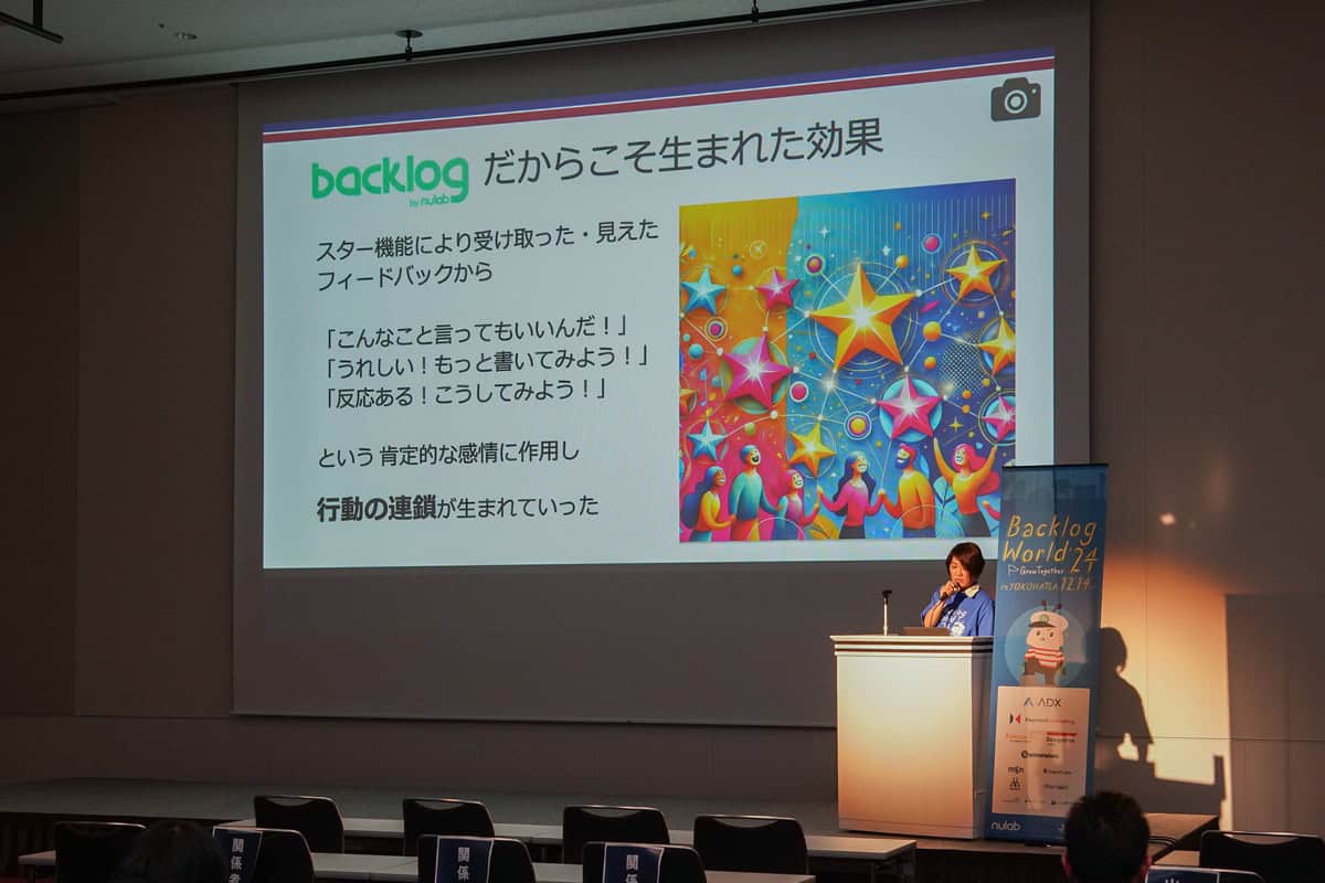 Backlogだからこそ生まれた効果