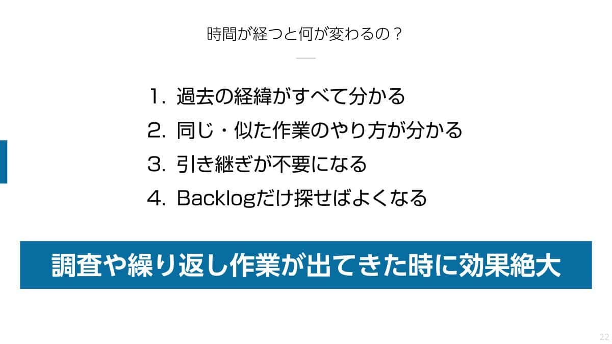 調査や繰り返し作業が出てきた時に絶大な効果を発揮