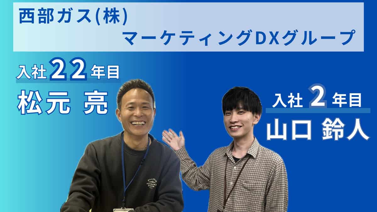 入社22年目松元さん、入社2年目山口さん