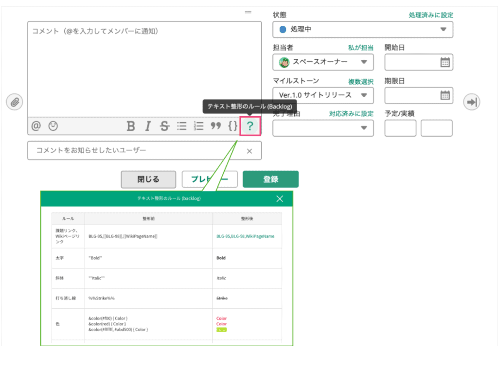 リアルタイムで情報共有ができる