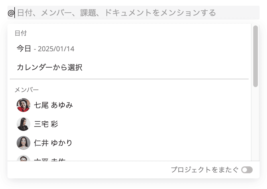 ドキュメントで「＠コマンド」が使えるようになりました