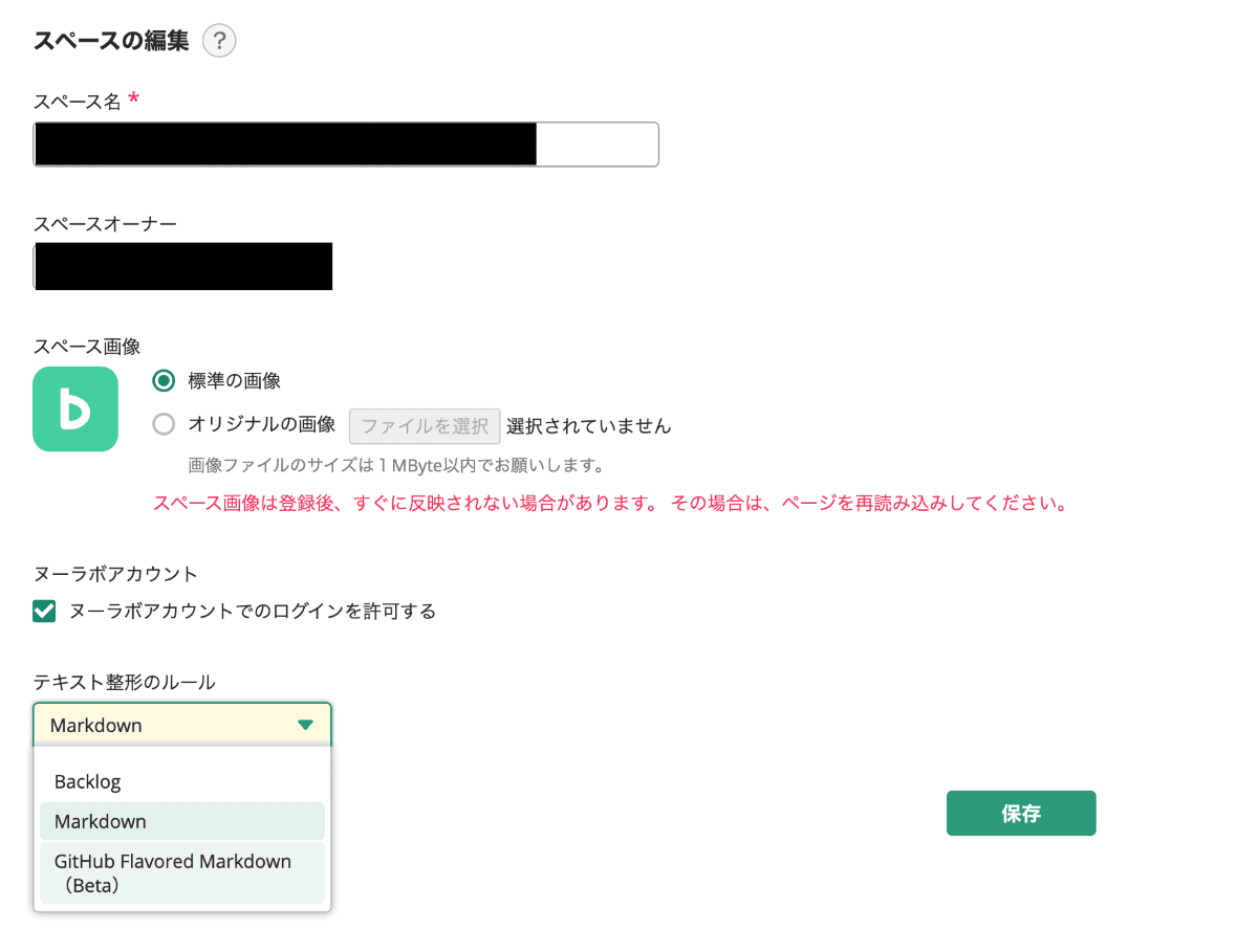 テキスト整形のルール