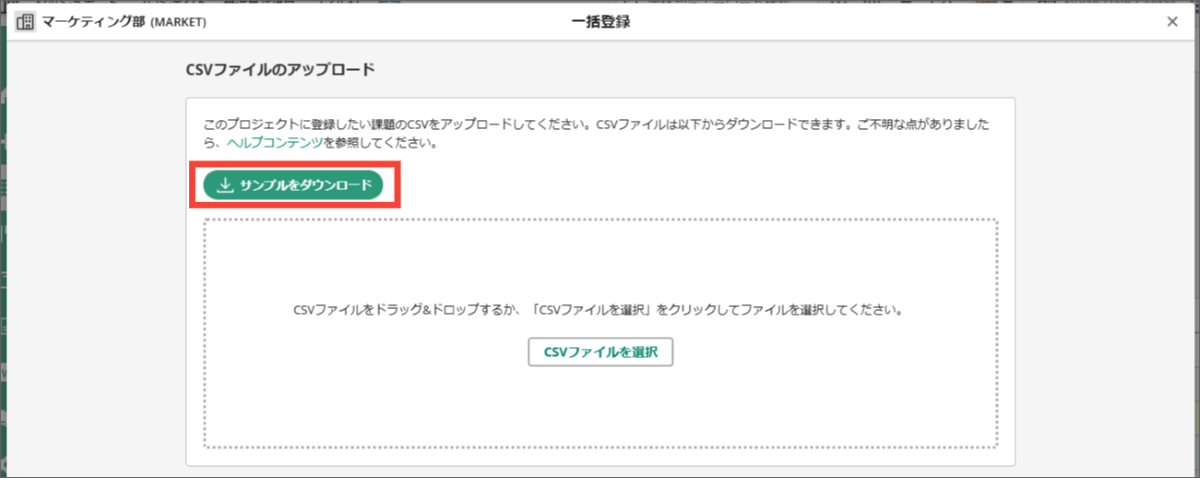 一括登録ダイアログ