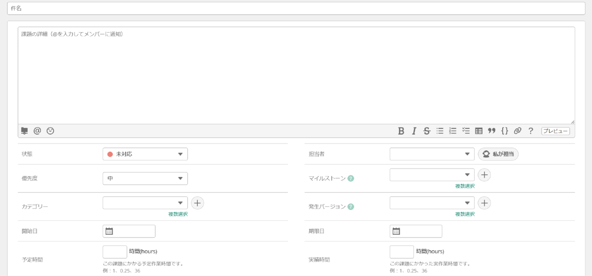 Backlogの「課題」にすべてを書き出す