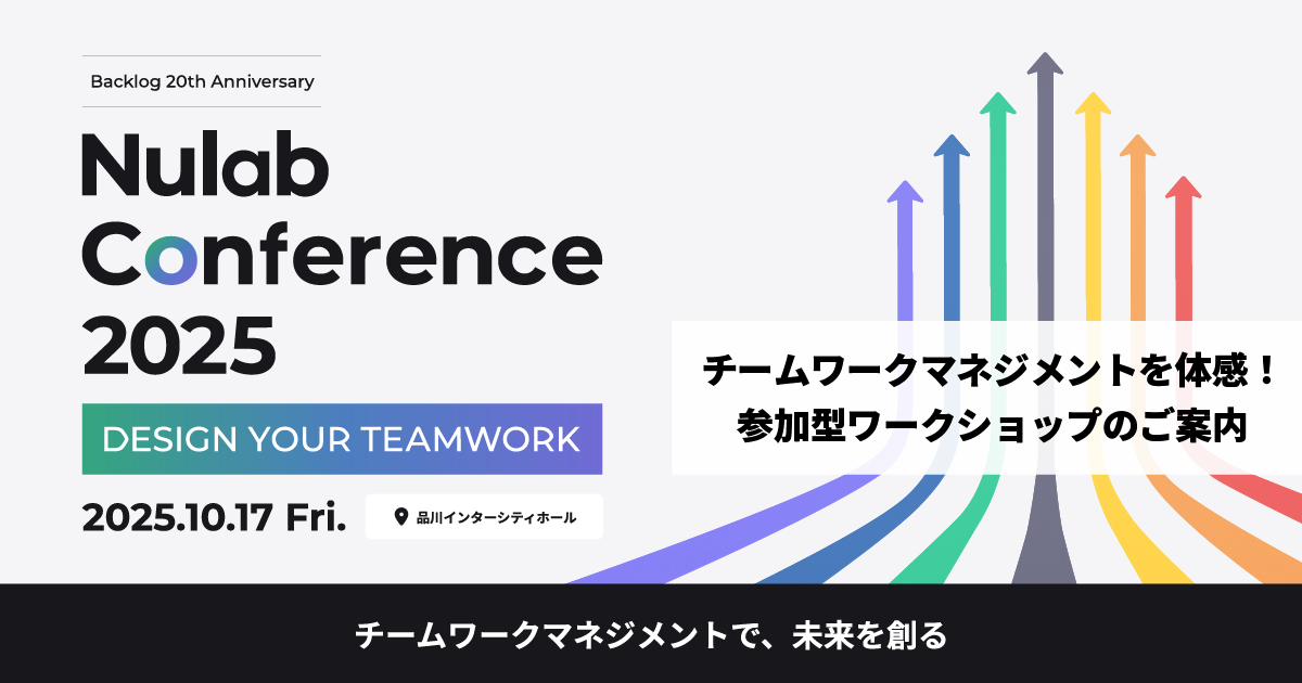 Nulab Conference 2025 ワークショップのご案内