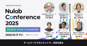 Nulab Conference 2025