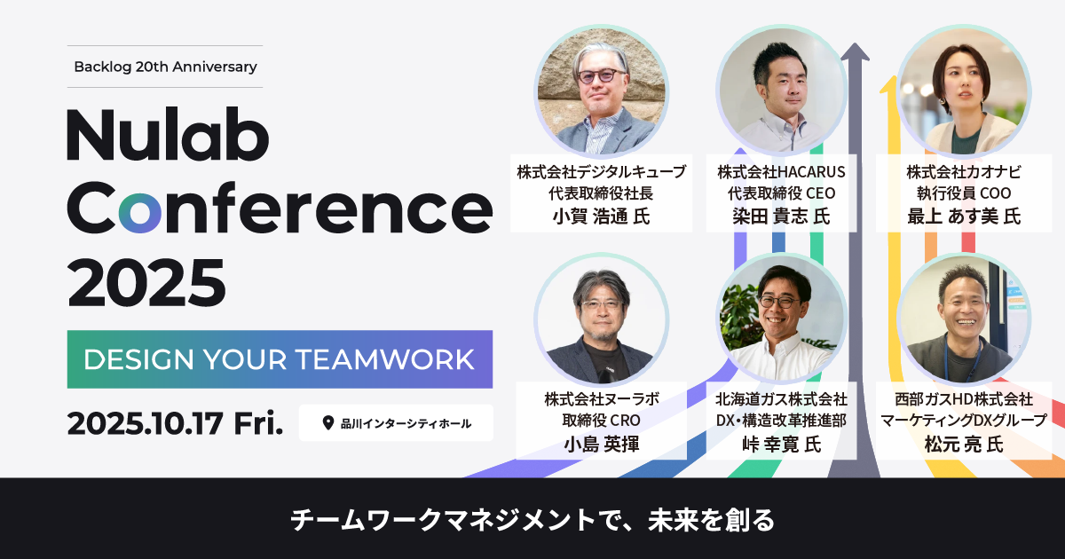 Nulab Conference 2025