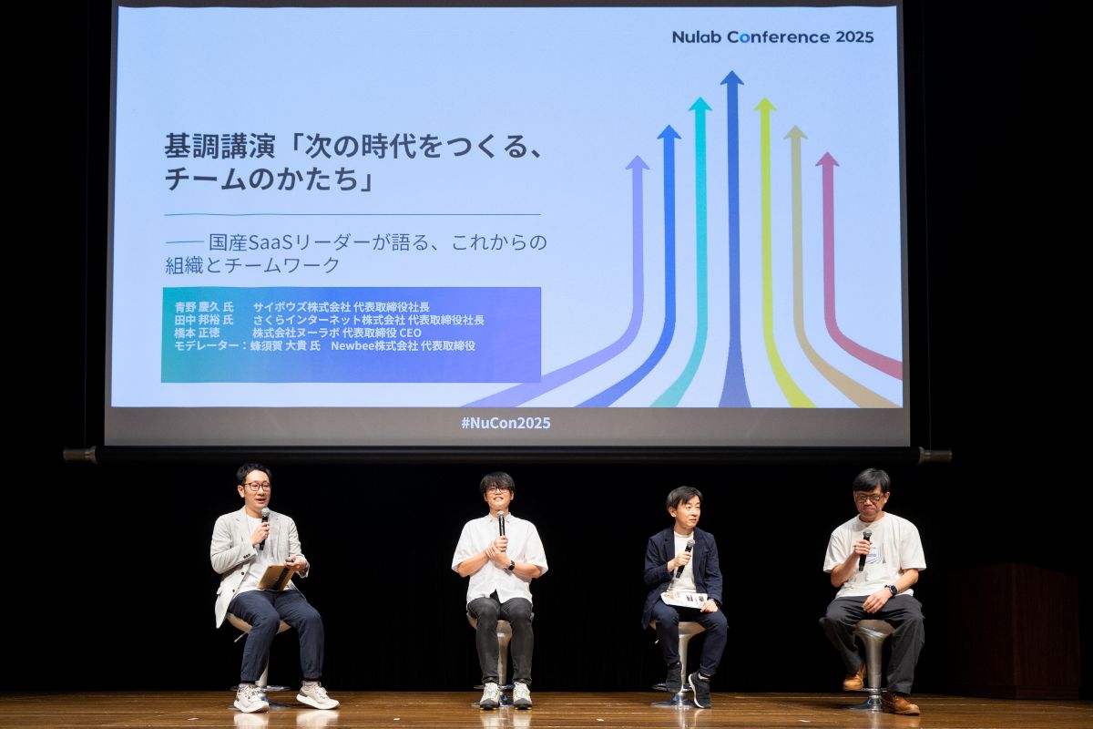 Nulab Conference 2025基調講演