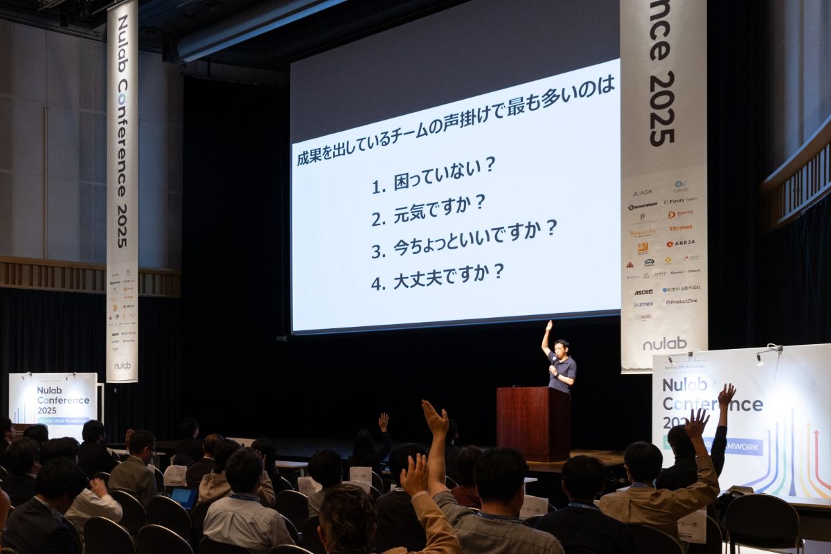 Nulab Conference 2025 越川氏