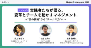 Nulab Conference 2025 JBUGerセッションアイキャッチ