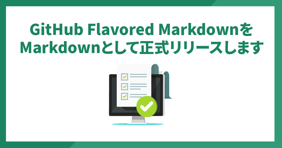 GitHub Flavored MarkdownをMarkdownとして正式リリースします