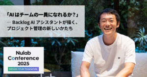 中島さんインタビュー