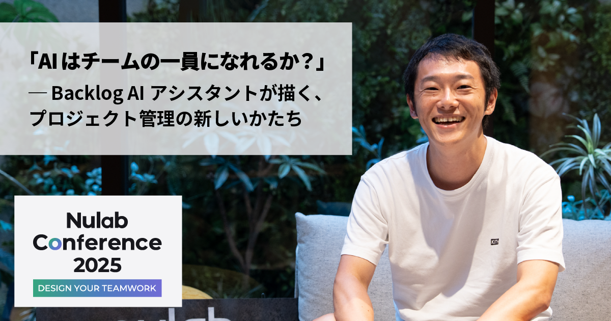 中島さんインタビュー