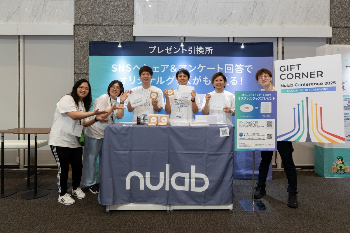 Nulab Conference 2025 プレゼントキャンペーン