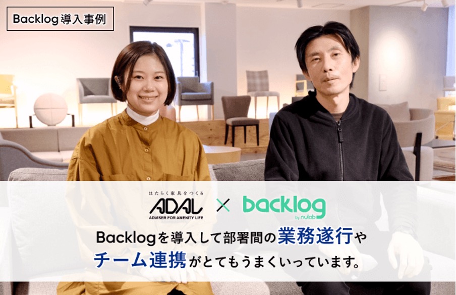 Backlogの導入事例|エクセルの工程表からの移行で作業コストを削減
