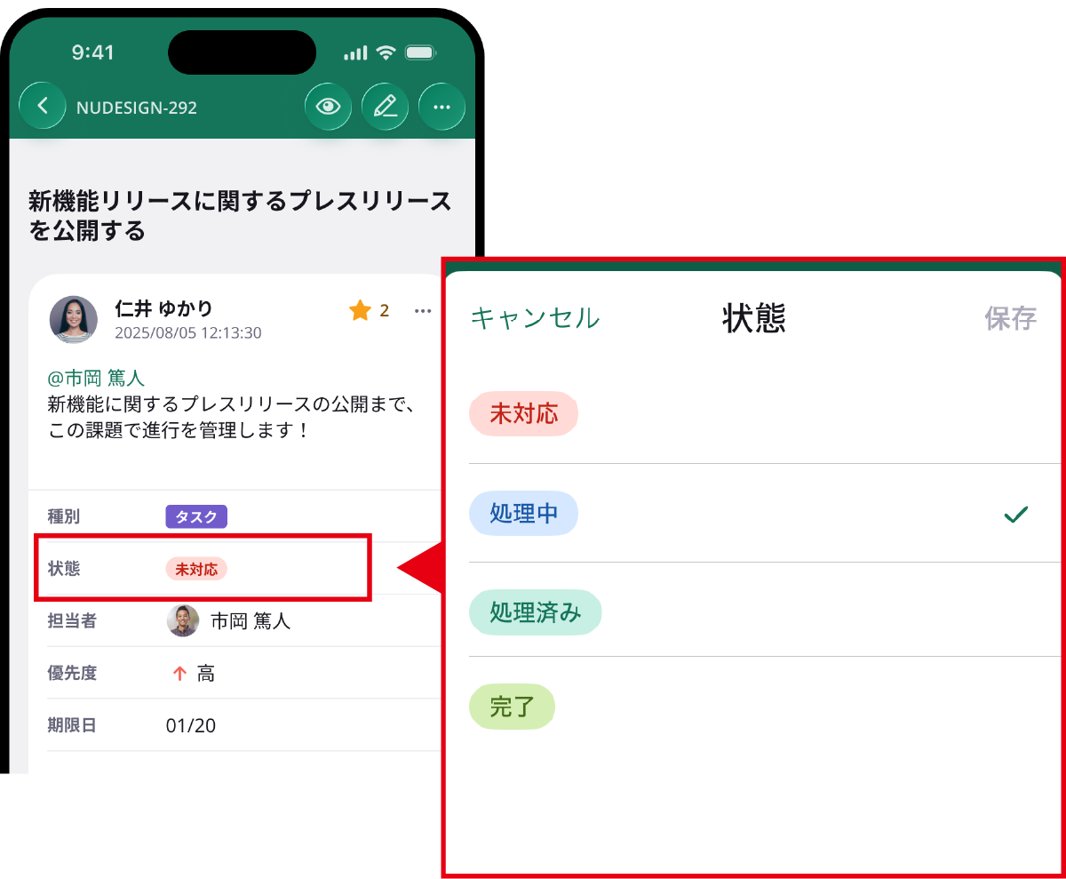 課題の「種別」「状態」「担当者」「開始日」「期限日」などの項目を、その場でタップして直接編集