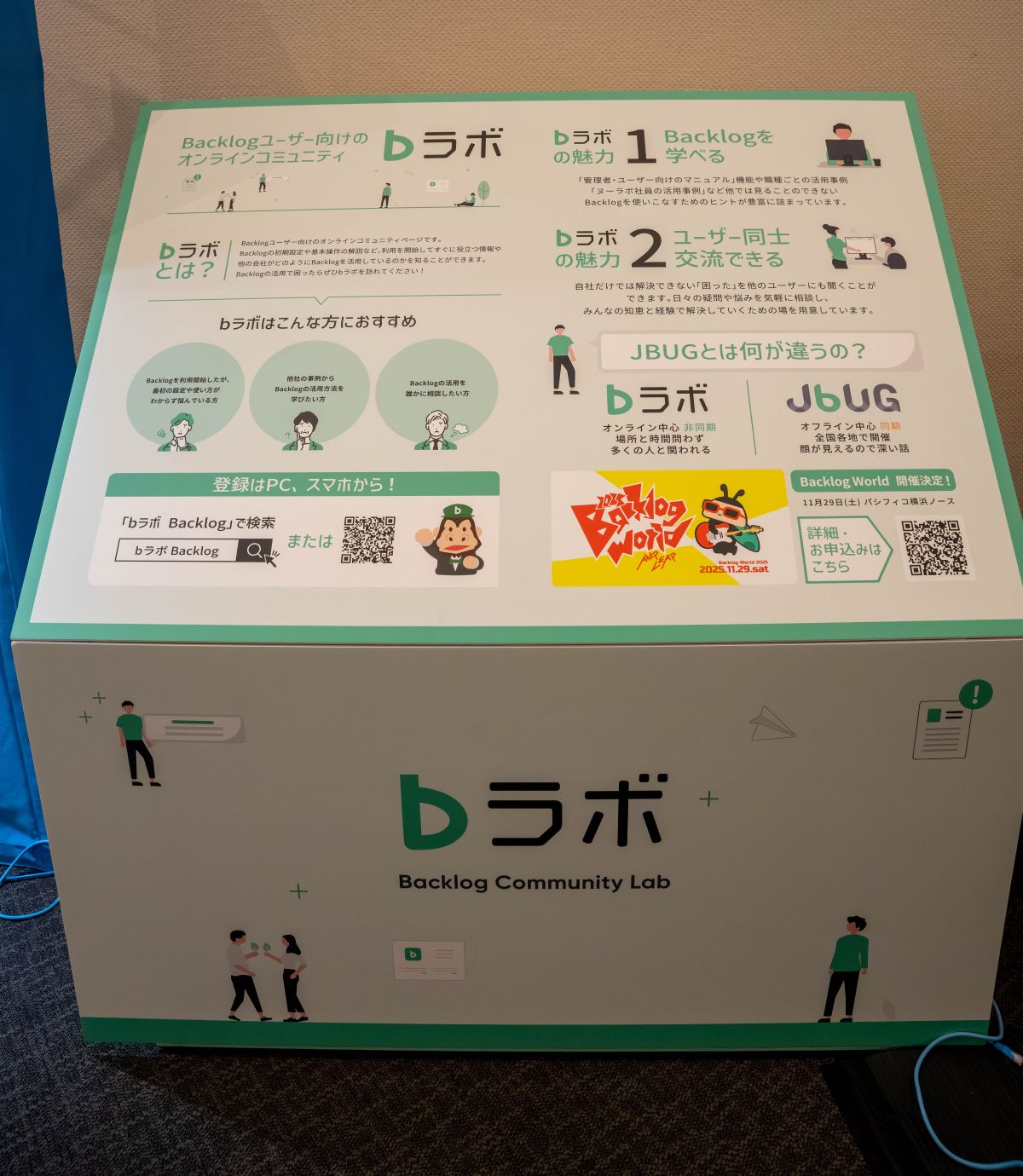 Nulab Conference 2025 bラボ