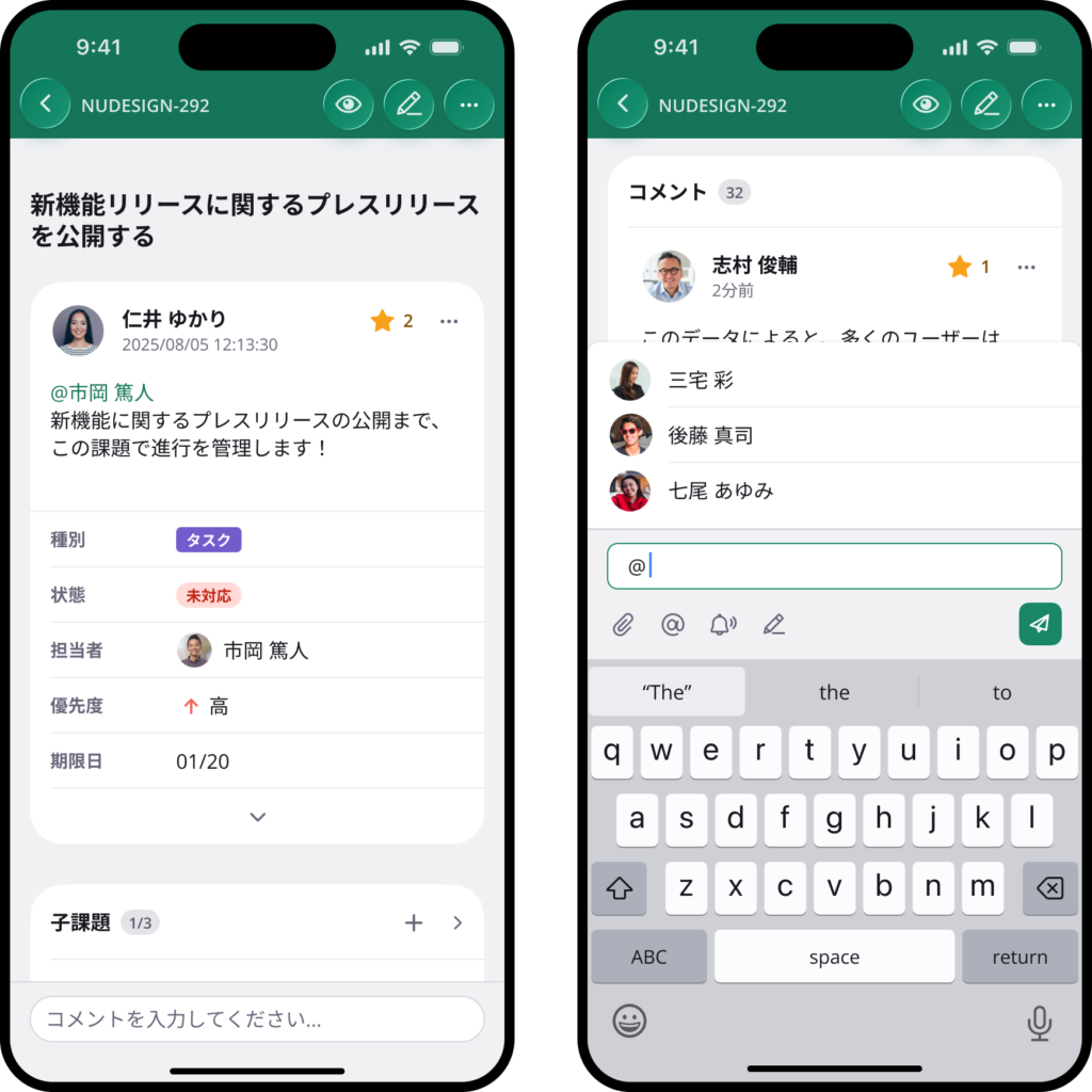 iOS版アプリ:課題詳細とコメント画面