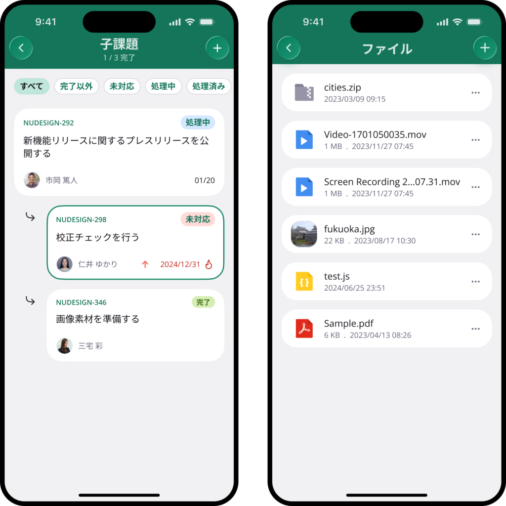 iOS版アプリ:親子課題と添付ファイル一覧