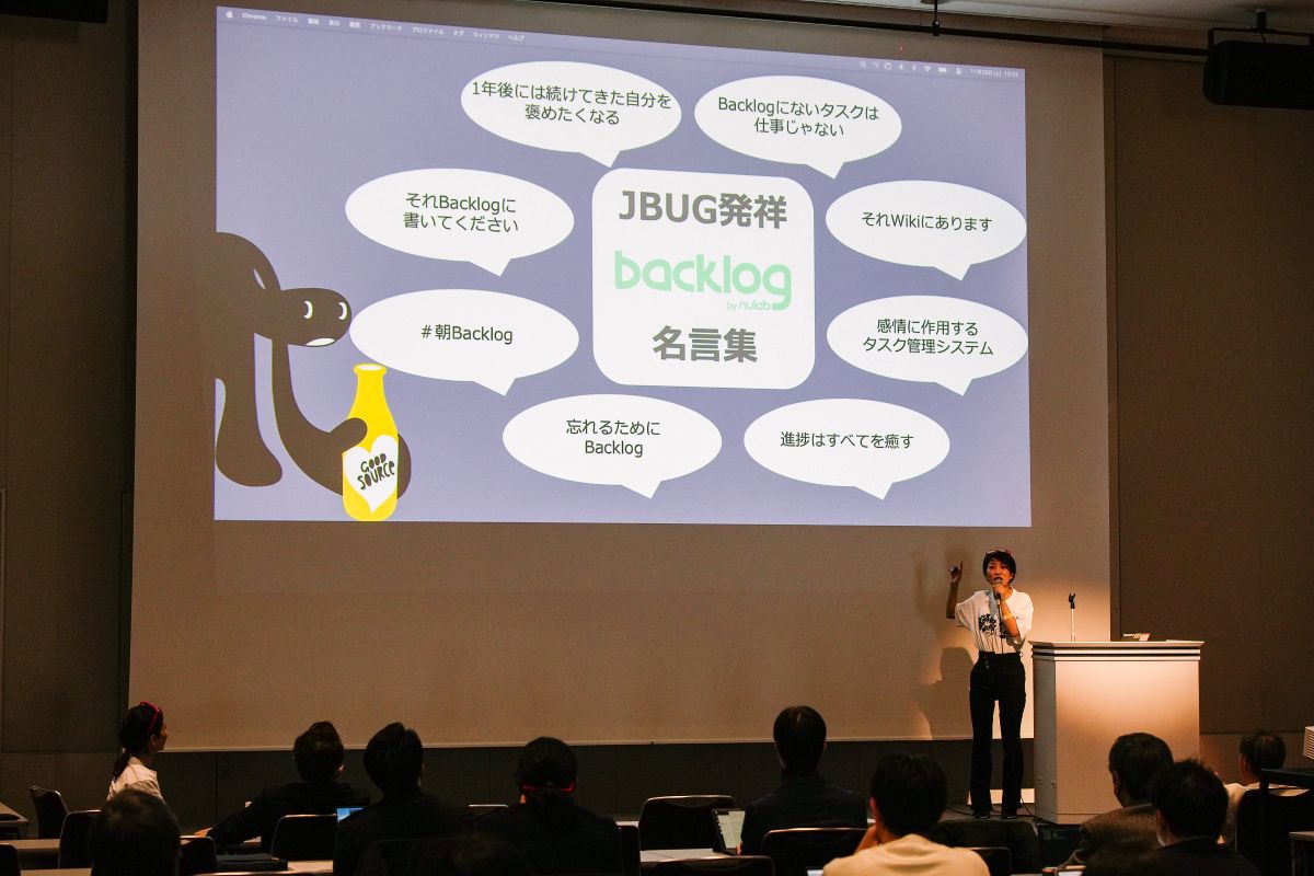 JBUGで生まれた名言の数々