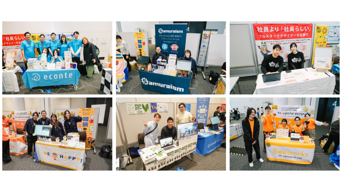 Backlog World 2025 スポンサーブースの皆さま