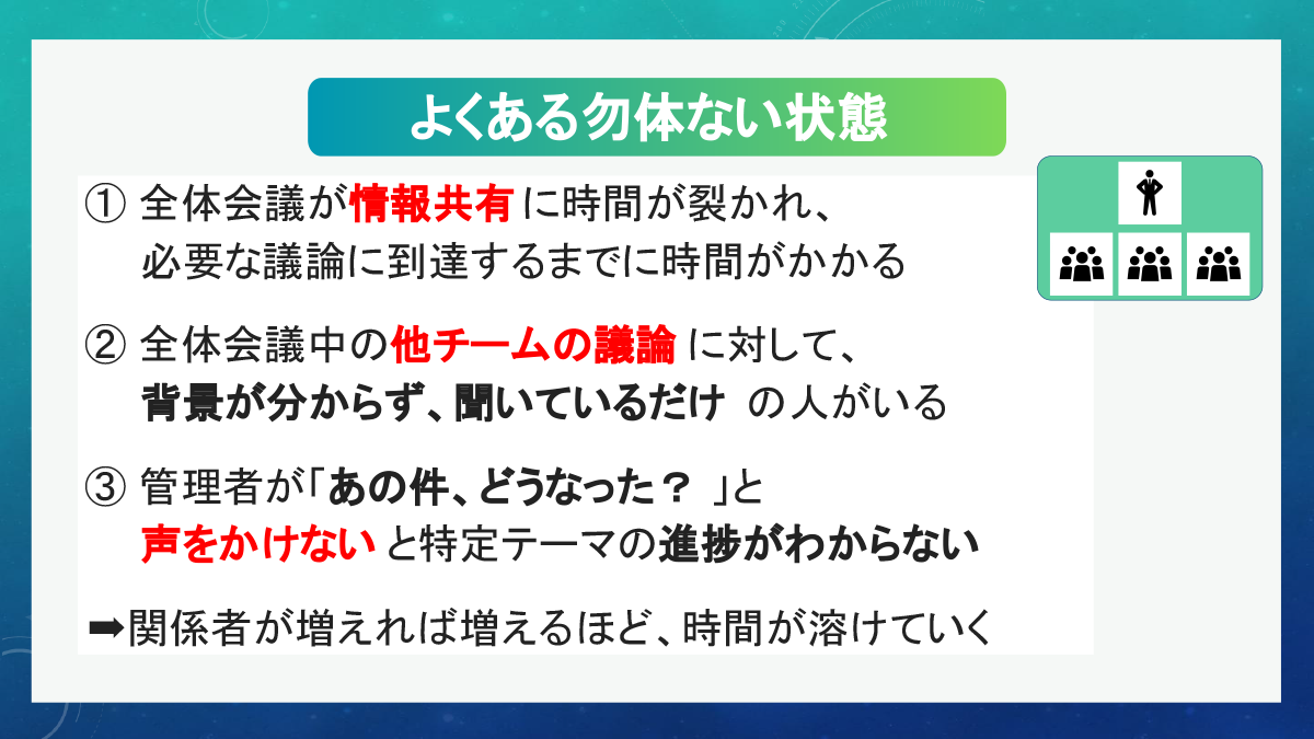 よくある“もったいない”状態