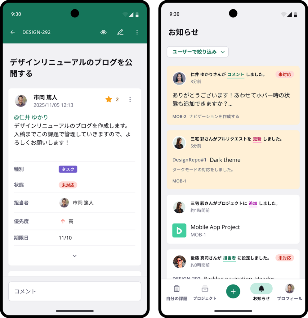 Androidアプリ画面