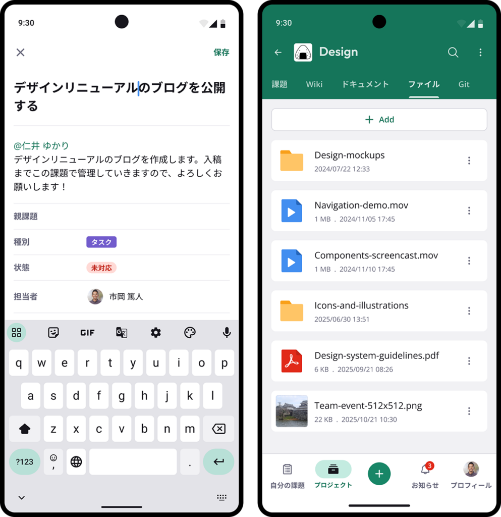 Androidアプリ画面