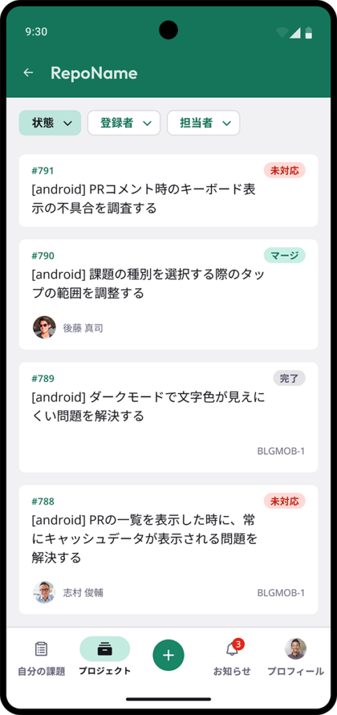 検索・ソート・フィルタリング機能を強化