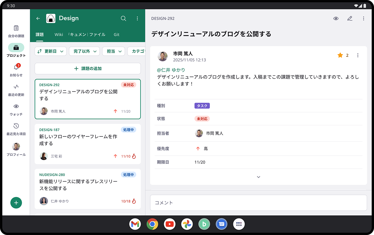 Androidタブレットのアプリ画面