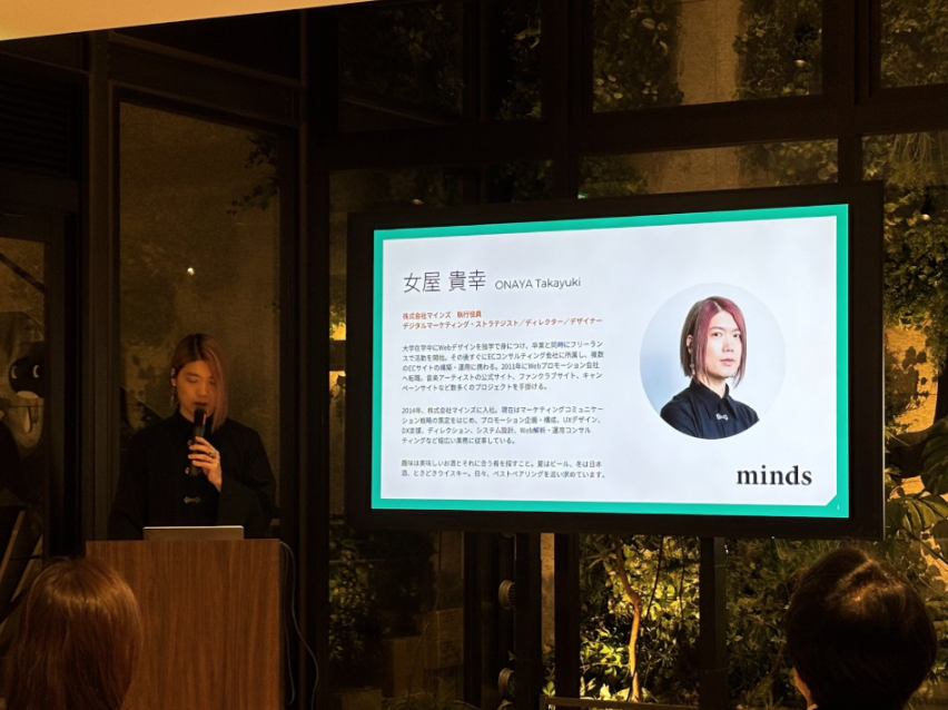 株式会社マインズ 女屋貴幸様